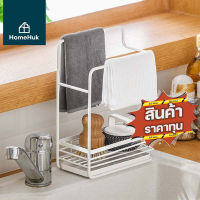 HomeHuk ที่วางฟองน้ำ ที่วางสบู่ มีที่แขวนผ้า พร้อมถาดรองน้ำ ดึงเทออกได้ ชั้นวางของ ที่วางฟองน้ำล้างจาน ที่วางฟองน้ำ ตะแกรงวางของ ที่วางฟองน้ำ ชั้นวางเหล็ก ตะแกรงวางฟองน้ำ ชั้นครัว ชั้นวางของในครัว ที่วาง Iron Countertop Sponge Rack