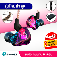 KZ ZST 2019 (สายถักทองแดง-มีไมค์ แถม Big Bagกันกระแทก) หูฟัง Hybrid 2 ไดร์เวอร์ สายถักทองแดง ถอดเปลี่ยนสายได้รูปทรง in ear monitor (IME) เสียงดี มิติครบ By Egadgetthailand