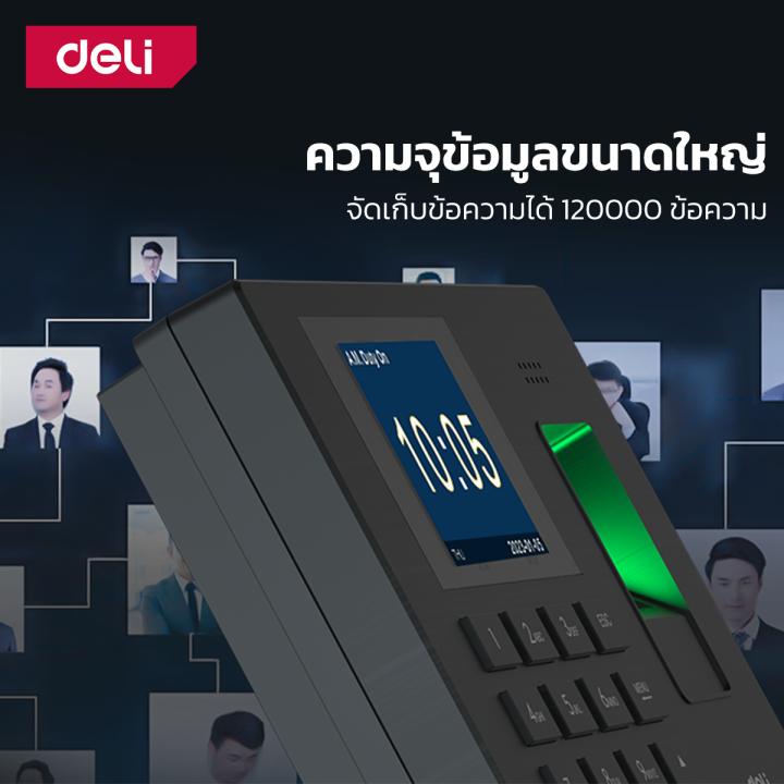 deli-เครื่องสแกนลายนิ้วมือ-เครื่องสแกนนิ้วเข้างาน-เครื่องบันทึกเวลา-เครื่องลงเวลา-1200ลายนิ้วมือ-ดึงข้อมูลผ่านusb-attendance-machine