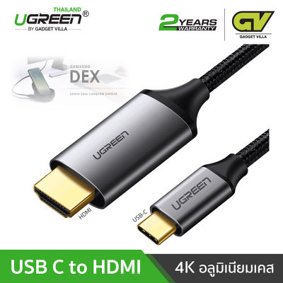 UGREEN 50570 USB TYPE C to HDMI Cable (4K) แปลงสัญญาณภาพ USB Type C / ThunderBolt3 เป็น HDMI HDMI4K 1920x1080