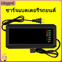 [Magpul]เครื่องชาร์จแบตเตอรี่48V20Ahชาร์จแบตเต็มตัดเองอัตโนมัติ เหมาะสำหรับชาร์จแบตเตอรี่รถไฟฟ้า