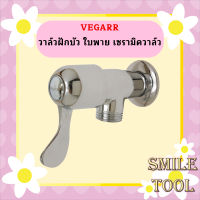 Vegarr วาล์วฝักบัว ใบพาย เซรามิควาล์ว