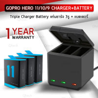 Qtech - แบตเตอรี่ พร้อม แท่นชาร์จ กล้อง GoPro Hero 11 10 9 ความจุ 1800mAh แท่นชาร์ท 3 ช่อง - Rechargeable Battery Pack for GoPro Hero 11 Hero 10 Hero 9 with Triple Charger