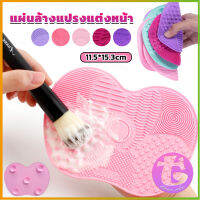 Thai Dee แผ่นทำความสะอาดแปรงแต่งหน้า 11.5*15.3cm brush cleaning pad