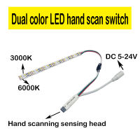 DC3.7-24Vdual วงจรการสแกนด้วยตนเองสองสี LED การสแกนด้วยตนเองสวิตช์สแกนด้วยตนเองตู้เสื้อผ้าโมดูลสวิตช์ตรวจจับแสง