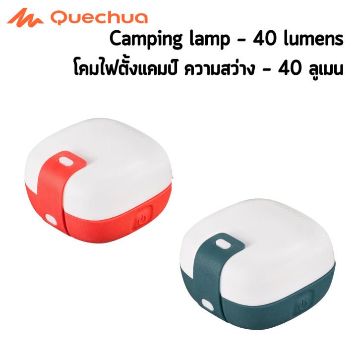 quechua-โคมไฟ-โคมไฟสำหรับตั้งแคมป์-กางเต็นท์-bl40-40-lumens-แสงสีขาว-พร้อมส่ง