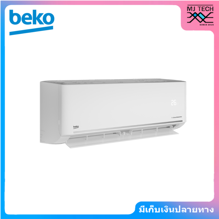 beko-เครื่องปรับอากาศ-inverter-ขนาด-9800-btu-รุ่น-bsvog090-ไม่รวมค่าติดตั้ง