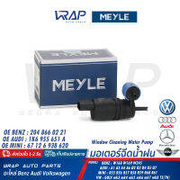 ⭐ BENZ AUDI MNI VW ⭐ มอเตอร์ฉีดน้ำฝน BENZ W168 W169 W245 | AUDI  | MINI | VW GOLF mk3 mk4 mk5 mk6 mk7 mk8 T5(7H) SCIROCCO mk3 | OE 204 866 02 21 | MEYLE 100 955 0010 | FEBI 26259 | SWAG 10 92 6259 | มอเตอร์