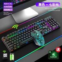 แป้นพิมพ์และเมาส์ชาร์จไร้สายหมาป่าฟรีเซ็ทเกม RGB สว่างเกมสำหรับเดสก์ทอปคอมพิวเตอร์