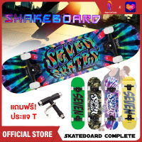 Skateboard สเก็ตบอร์ด 80cm ล้อ PU95A สเก็ตบอร์ดคนโต สำหรับผู้เริ่มเล่น-มืออาชีพ สเก๊ตบอร์ด สเกตบอร์ด skateboard ผู้ใหญ่ สเก็ตบอร์ดมือโปร Skate แคนนาดา