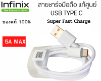 สายชาร์จมือถือ USB Type C 5A Max Super Fast Charge แท้ศูนย์ รองรับมือถือหลายรุ่น Xiaomi ออปโป Oppo Huawei Samsung Vivo xiaomi