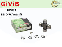 ยอยเพลากลางยี่ห้อ GIVIB GUT-11 ใช้สำหรับรุ่นรถ TOYOTA KE10-70 , พวงมาลัย 20x57mm.