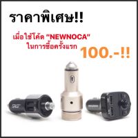 FALSH SALE Sast  Car bluetooth  แท้  99 มีของเลยครั พร้อมส่ง