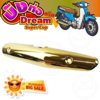 แผงร้อนท่อเหล็ก สีทอง รุ่น dream super cub สำหรับ ชุดแผงกันร้อนท่อ