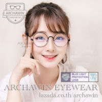 Archawin แว่นตากรองแสง แว่นกรองแสง กรอบแว่นตา แฟชั่น สไตล์เกาหลี ทรงกลม รุ่น Orca - สีดำ (กรองแสงคอม กรองแสงมือถือ ถนอมสายตา)