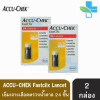 Accu-Chek FastClix 24 Lancets แอคคิว-เช็ค ฟาสคลิก เข็มเจาะเลือดตรวจน้ำตาล (24 ชิ้น) [2 กล่อง]