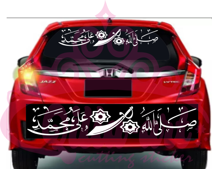 stiker kaligrafi tulisan Solawat nabi stiker mobil stiker kaca depan