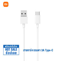 Xiaomi USB-C Data Cable สายชาร์จเร็ว 6A สายดาต้า สายชาร์จธรรมดา 3A ความยาว 1 เมตร สายชาร์จคุณภาพดีทนทาน