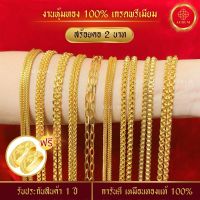 ประกัน 1 ปี❗️ สร้อยคอ น้ำหนัก 2 บาท สร้อยคอ ทองไมครอน เทียบทองจริง 100% สร้อยทองปลอม ทองปลอม ทองชุบ สร้อยทอง ทองโคลนนิ่ง สร้อยพระ