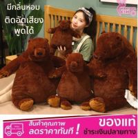 ตุ๊กตาน่ารัก ตุ๊กตาการ์ตูน doll toy ตุ๊กตาหมีตัวใหญ่ ️อัดเสียงพูดได้ มีกลิ่นหอม  ของขวัญ️ ของขวัญวันเกิด ตุ๊กตายักษ์ ตุ๊กตานุ่มนิ่ม ตุ๊กตาหมี ตุ๊กตากระต่าย ตุ๊กตาหมา ตุ๊กตาแมว ikea ตุ๊กตาบาร์บี้ ตุ๊กตาตัวใหญ่