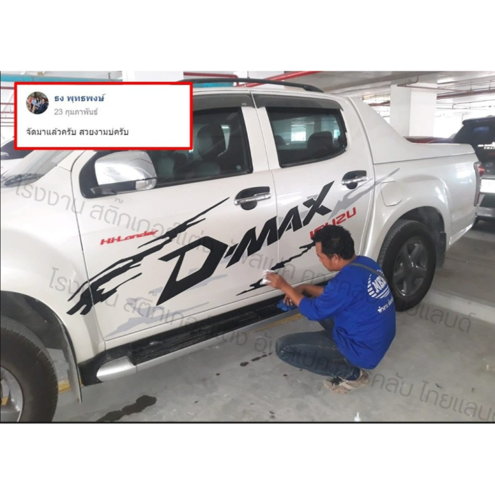 สติ๊กเกอร์ติดรถ-ขายดีสุด-สติกเกอร์ลายโคลนก้างปลา-รถกระบะ-ford-ranger-d3-1-ชุด-2-ข้าง-งานคุณภาพ-ติดง่าย-ไม่มีผลกับสีรถเดิม-พร้อมส่ง