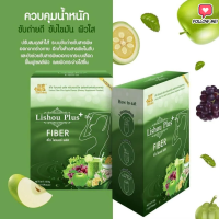 ✨เเพ็คเกจใหม่ Lishou Fiber Plus (ลิโซ่ไฟเบอร์ แอปเปิ้ล)?อาหารเสริมคุมหิว/น้ำหนัก บรรจุ10 ซอง