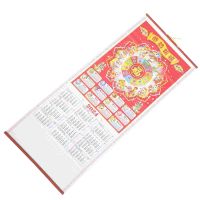 2024 Zodiac Wall Calendar Hanging Monthly Tradition Chinese Calendars Home Style