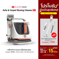 [ราคาพิเศษ 3591 บ.] iSUPER Sofa &amp; Carpet Rinsing Cleaner R1 เครื่องทำความสะอาดพรม ซักเบาะผ้า แรงดูดสูง ถังน้ำใหญ่ -1Y