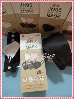 แมสญี่ปุ่น  JAPAN - JN95  ทรง 3 D - หนา 4 ชั้น  ✅1 กล่อง บรรจุ 20 ชิ้นแพ็ครวม สีขาว - สีดำ ✅ สัมผัสนุ่ม มาตรฐานญี่ปุ่น  สินค้าพร้อมจัดส่ง?