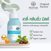 Wuttisak Aesthetic Care Daily Cleansing Milk 180ml.เอสเธติค แคร์ เดลี่ คลีนซิ่ง มิลค์ 180ml. ผลิตภันฑ์ทำความสะอาดผิวหน้า