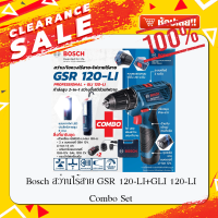 Bosch สว่านไขควงไร้สาย GSR 120-LI+GLI 120-LI (Combo Set)