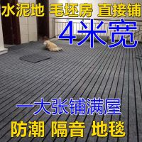 [COD] Laying Large Area Cement Floor Rough Room Soundproofing Bedroom Office Cross-border E-commerce