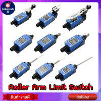 ลิมิตสวิตซ์ Mini Limit Switches AC220V 5A NO NC มีรุ่น ME8108 ME8104 ME8107 ME8166 ME8111 ME9101 ME8169 ME8112 ME8122