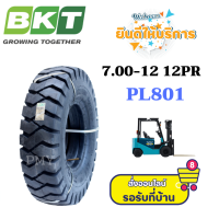 7.00-12 12PR ยางรถโฟล์คลิฟท์แบบเติมลม ยี่ห้อ BKT รุ่น PL 801 ?(พร้อมยางนอก+ยางใน+รองคอ?)