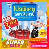 3ขวด แถม เครื่องนวดหน้า❗Yanhee Red Energy Lifting Serum ยันฮีเรดเอเนอร์จี้ ลิฟติ้งเซรั่ม เซรั่มแดงยันฮี แท้100%??