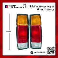 ไฟท้าย เสื้อไฟท้าย NISSAN BIG-M TD/BDI นิสสัน บิ๊กเอ็ม ทีดี/บีดีไอ รุ่นตอนเดียว 1คู่ ยี่ห้อ DIAMOND