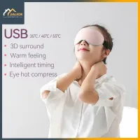JIALEDE-SINCO 3D Heated eye mask USB constant temperature hot compress sleep shade graphene timing closing steam eye mask
