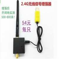 【Ready】? Wireless Antenna Signal Booster 2.4G Toy Remote Control Signal Enhancement Distance Signal Amplifier