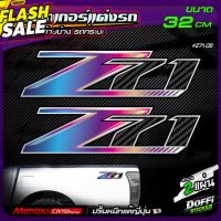 สติ๊กเกอร์แต่งรถ Z71 ( ลาย ไทเทเนี่ยม ) สติ๊กเกอร์ติดแก้มท้าย งานปริ้นหมึกญี่ปุ่น [ ขนาด 32 CM ] #สติ๊กเกอร์ติดรถ ญี่ปุ่น  #สติ๊กเกอร์ติดรถยนต์ ซิ่ง  #สติ๊กเกอร์ติดรถยนต์ 3m  #สติ๊กเกอร์ติดรถ