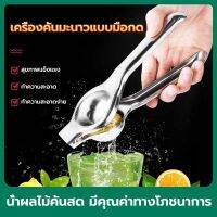 Niusheng Lemon Clip Squeezer ที่บีบมะนาวสแตนเลสเกรดพรีเมียมที่คั้นน้ำส้ม เครื่องคั้นน้ำส้มด้วยมือ ที่บีบอเนกประสงค์