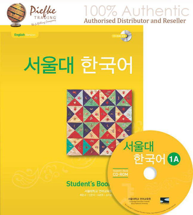 서울대 한국어 Seoul University Korean (SNU) 1A Student's Book, 1A buku