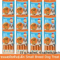 (ส่งฟรี)ขนมหมา ขนมสุนัข Smartheart ครีมมี่ไก่และแครอท 15 กรัม/ซองบรรจุ4ซอง/ถุง(12ถุง)Smartheart Creamy dog Treat Chicken 12packs