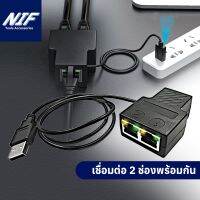 RJ45 2WAY 2IP Splitter Cable Adapter เพิ่มจำนวนการเชื่อมต่อเครือข่าย RJ45 บนช่องเสียบ RJ45