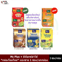 ไฟเบอร์? ระเบิดพุง Mc Plus+ ดีท็อกซ์ลำไส้ ดื่มง่าย ถ่ายคล่อง หุ่นสวย รับรองปัง!