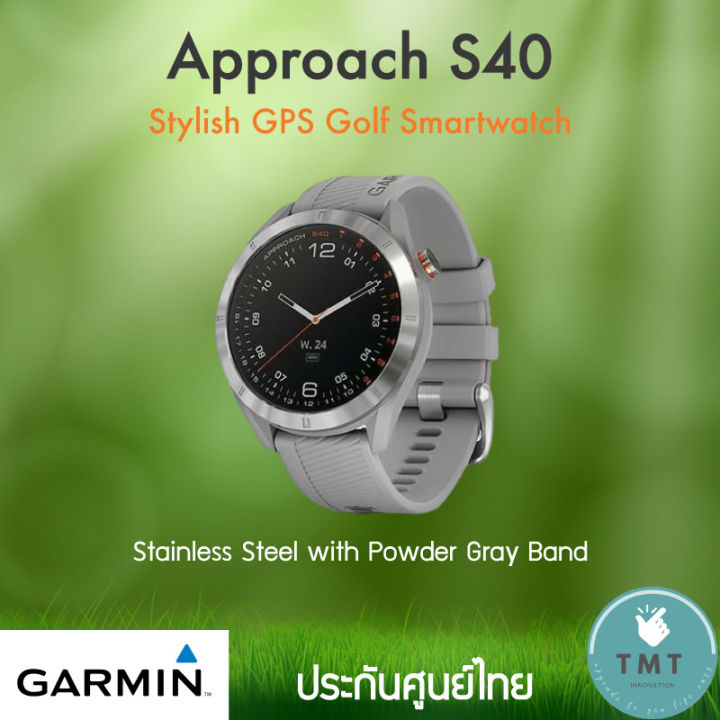 garmin-approach-s40-นาฬิกากอล์ฟอัจฉริยะ-ระบบ-gps-พร้อมจอสัมผัส-ติดตามกิจกรรมประจำวัน-รับประกันศูนย์ไทย-1ปี