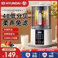 ▥◊ Koreas HYUNDAI wall light sound breaking machine for heating automatic soybean milk of mute