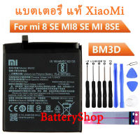 แบตเตอรี่ แท้ Xiaomi 8 SE MI8 SE M8SE แบต BM3D ของแท้แบตเตอรี่ 3120mAh ประกัน3 เดือน