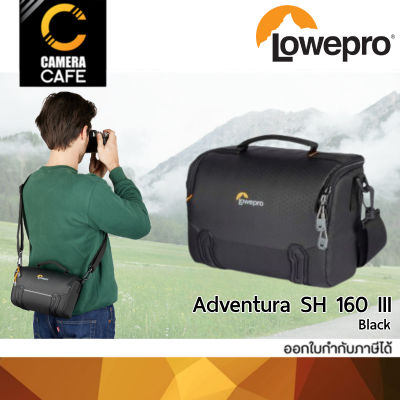 Lowepro Adventura SH 160 III กระเป๋ากล้อง : ประกันศูนย์ 1 ปี