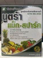 NutraPlant นูตร้าแม็กซ์-สปาร์ค ขนาด 1 กิโลกรัม