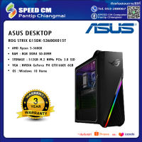 ASUS DESKTOP ROG STRIX G15DK-53600X015T